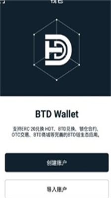 btd挖矿下载官网-btd挖矿苹果版下载v3.8.1 运行截图2