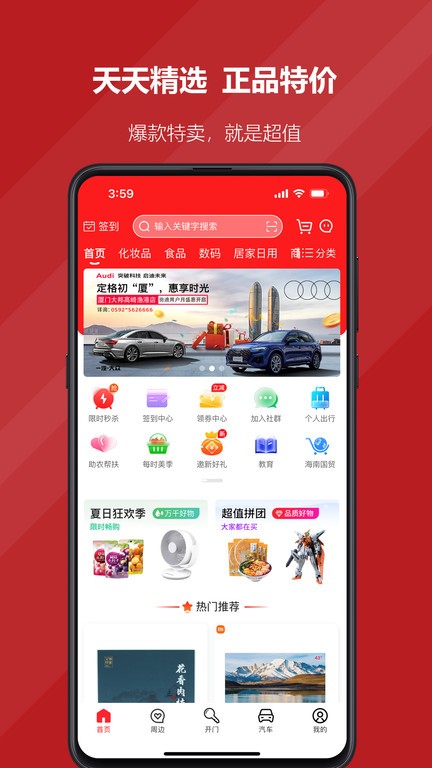 国贸荟app下载-国贸荟数字商务平台下载v3.8.5 安卓版 运行截图1