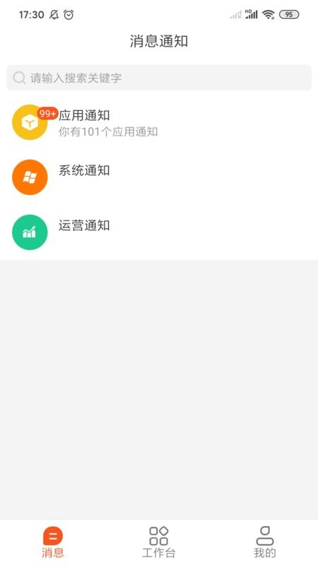 三叠云安卓下载-三叠云无代码软件下载v1.4.4 手机版 运行截图4