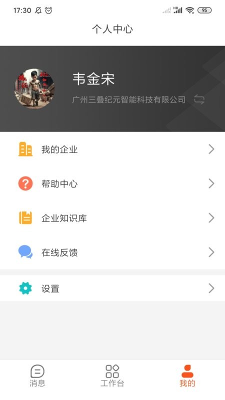 三叠云安卓下载-三叠云无代码软件下载v1.4.4 手机版 运行截图3