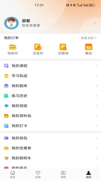 天任专升本官方下载-天任专升本app下载v1.1.2 安卓版 运行截图2