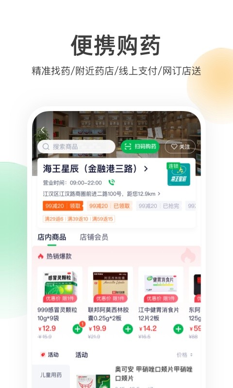 荷叶健康app下载-荷叶健康平台下载v1.8.7 官方安卓版 运行截图3