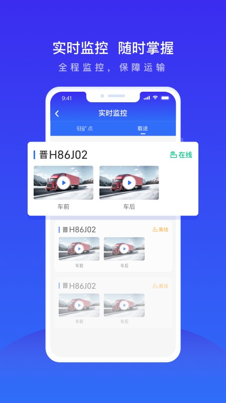 世德物流运营app下载-世德物流运营平台下载v1.6.1 安卓版 运行截图2