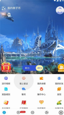 原子币app下载最新版-原子币app官网下载v6.0.18 运行截图2