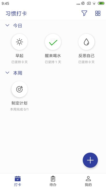 简约日常打卡下载安装-简约日常打卡软件下载v1.6.0 安卓版 运行截图4