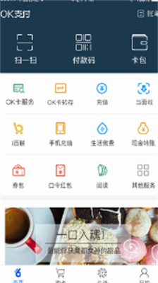 okpay钱包app苹果手机下载官网-okpay钱包下载最新版v6.2.36 运行截图2