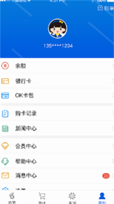 okpay钱包app苹果手机下载官网-okpay钱包下载最新版v6.2.36 运行截图1