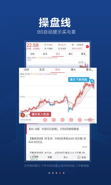 益盟操盘手手机版软件官方下载-益盟操盘手app下载v4.20.3 安卓版 运行截图3
