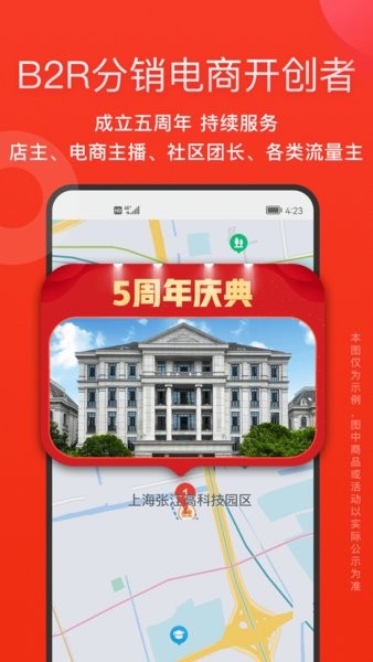 爱库存app下载-爱库存电商平台下载v7.41.4 官方安卓版 运行截图4