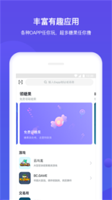 bitkeep钱包免费苹果版下载_bitkeep钱包手机官方版下载v5.3.16 最新版 运行截图1