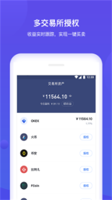 bitkeep钱包免费苹果版下载_bitkeep钱包手机官方版下载v5.3.16 最新版 运行截图3