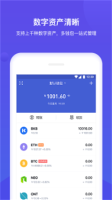 bitkeep钱包免费苹果版下载_bitkeep钱包手机官方版下载v5.3.16 最新版 运行截图2