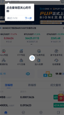 万币钱包官方免费版下载-万币钱包中文安卓版下载v1.8.1 运行截图1