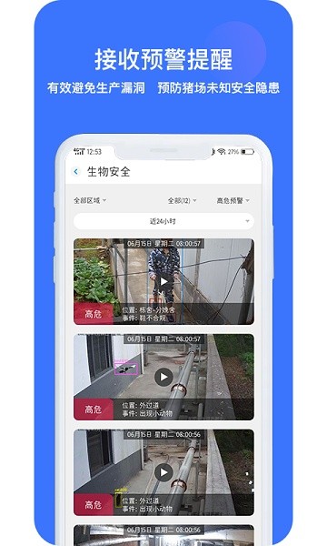 猪联网下载安装-猪联网app下载v5.10.4.1 官方安卓版 运行截图1