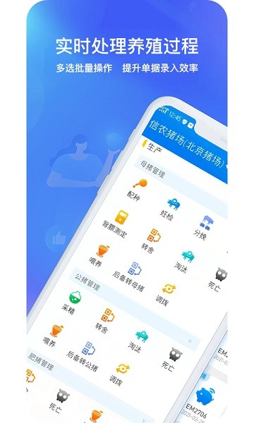 猪联网下载安装-猪联网app下载v5.10.4.1 官方安卓版 运行截图4