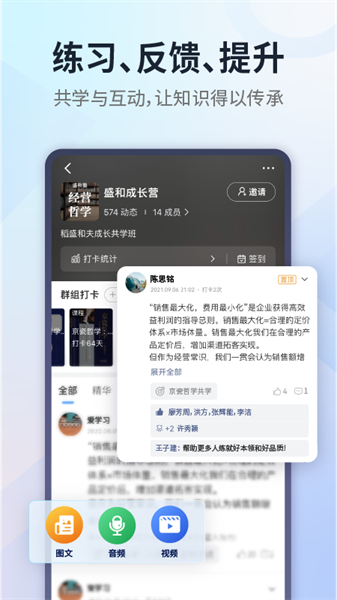 小行动app下载-小行动打卡软件下载v2.0.33 安卓版 运行截图2