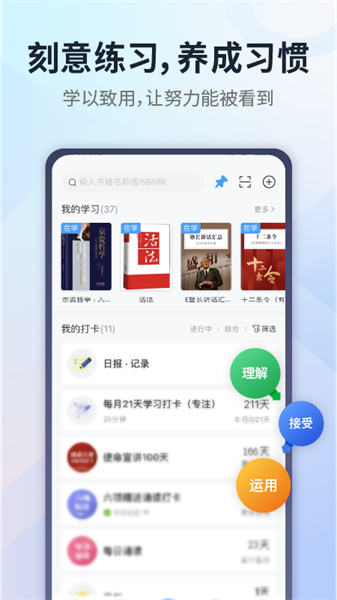 小行动app下载-小行动打卡软件下载v2.0.33 安卓版 运行截图3