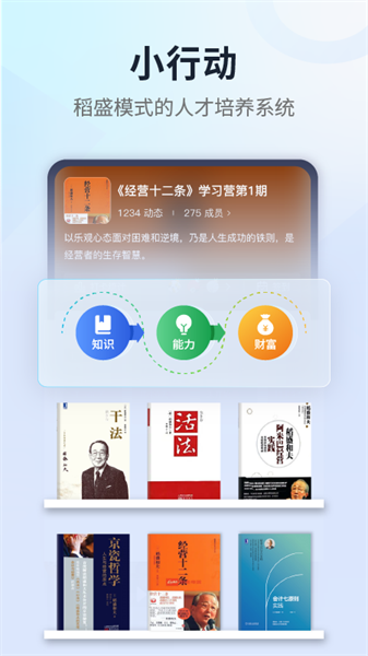 小行动app下载-小行动打卡软件下载v2.0.33 安卓版 运行截图4