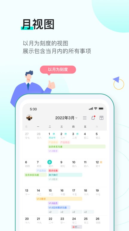 飞项app下载-飞项软件下载v3.3.15 官方安卓版 运行截图1