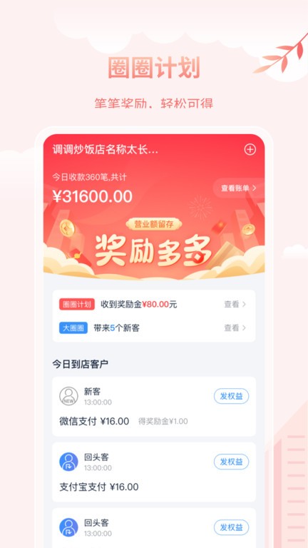 蓝知app收款最新版下载-蓝知下载v2.19.000 安卓版 运行截图1