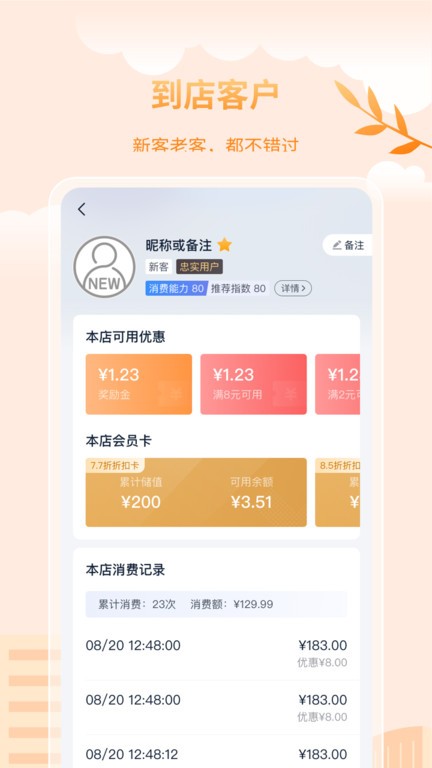 蓝知app收款最新版下载-蓝知下载v2.19.000 安卓版 运行截图3