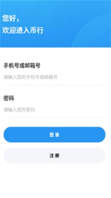 topay钱包app官方中文版下载_topay钱包app苹果最新版下载v1.3.9 运行截图2