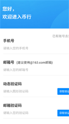 topay钱包app官方中文版下载_topay钱包app苹果最新版下载v1.3.9 运行截图3