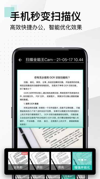 cs扫描全能王免费版下载官方-cs扫描全能王app下载v6.65.0.2405160000 最新安卓版 运行截图1