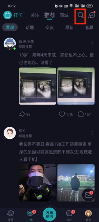 soul怎么精确查找一个人