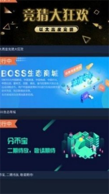 dboss交易所安卓版下载-dboss交易所官方版下载v3.1.4 运行截图2