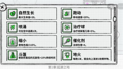 魔法幸存者破解版免广告版下载-魔法幸存者最新免广告版2023下载v6.4.1 免广告版 运行截图3