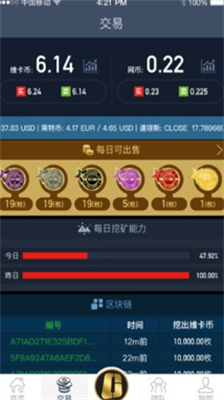 维卡币最新版app下载-维卡币安卓中文版下载v2.0.1 运行截图3