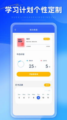 外语通app免费版下载安卓版-外语通app官网下载安装最新版v2.7.9 最新版 运行截图3