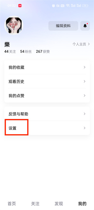 抖音精选app怎么注销账号