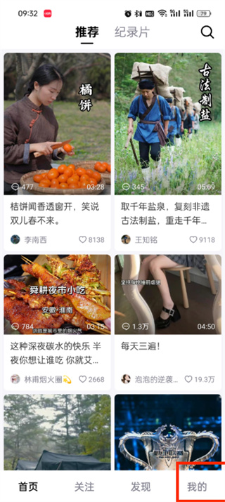 抖音精选app怎么注销账号