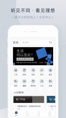 看理想app安卓版手机版下载-看理想安卓版免费版下载v4.0.4 最新版 运行截图1