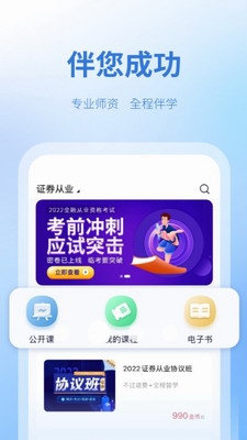 天一网校官网下载-天一网校app下载安卓版v1.5.8 最新版 运行截图2