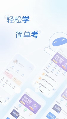 天一网校官网下载-天一网校app下载安卓版v1.5.8 最新版 运行截图1