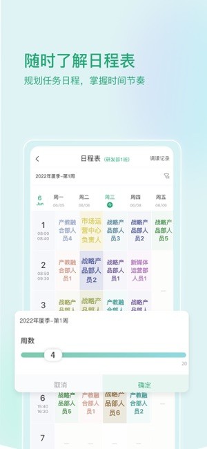 启智宝app下载-启智宝下载v2.8.0 安卓版 运行截图2