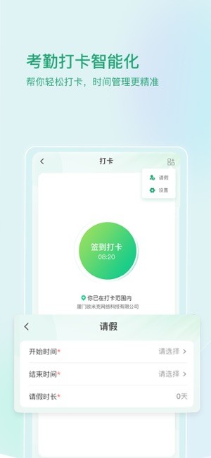 启智宝app下载-启智宝下载v2.8.0 安卓版 运行截图3