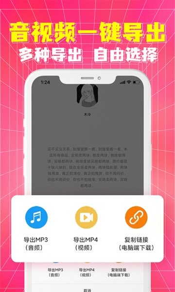 配音神器免费版下载-配音神器app下载v2.1.93 安卓最新版 运行截图4