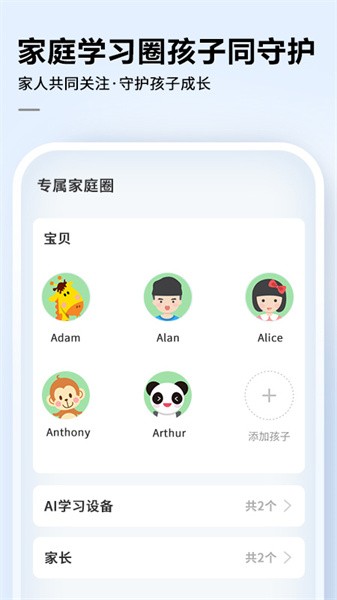 讯飞ai学app下载-讯飞ai学软件下载v2.8.4.12047 安卓版 运行截图3