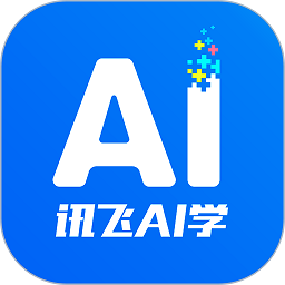 讯飞ai学软件v2.8.4.12047 安卓版