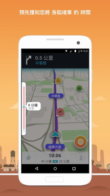 Waze地图最新版2023下载-Waze地图安卓版下载2023v4.99.1.1 中文版 运行截图1