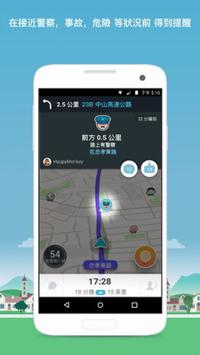 Waze地图最新版2023下载-Waze地图安卓版下载2023v4.99.1.1 中文版 运行截图2