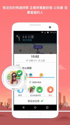 Waze地图最新版2023下载-Waze地图安卓版下载2023v4.99.1.1 中文版 运行截图3