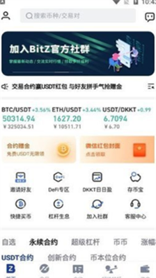 bitznet官方手机免费版下载-bitznet苹果最新版2024下载v3.5.6 运行截图3