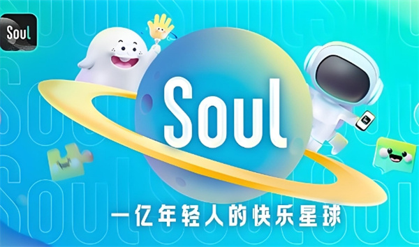 soul怎么关闭地理位置