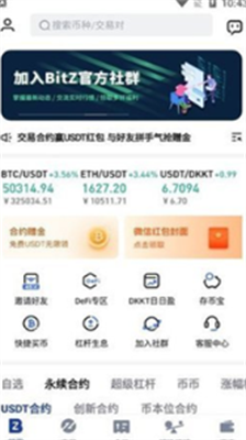 bitznet中文手机版下载-bitznet官方苹果免费版下载v3.5.6 运行截图3