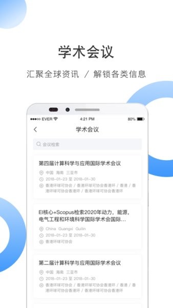 CNKI全球学术快报app下载-中国知网全球学术快报app下载v4.0.4 官方安卓版 运行截图1